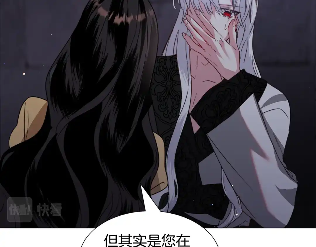 《被迫在乙女游戏里养鱼》第57话 身份被识破 第89页