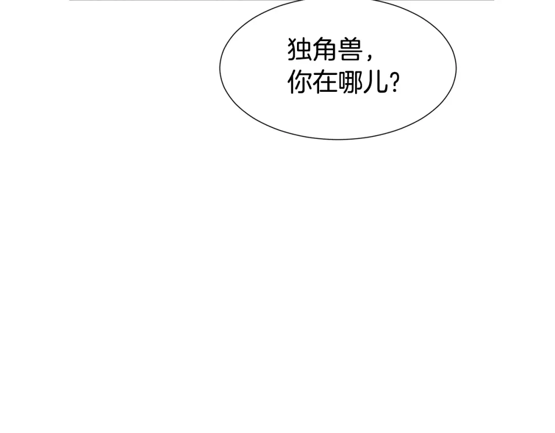《被迫在乙女游戏里养鱼》第57话 身份被识破 第44页