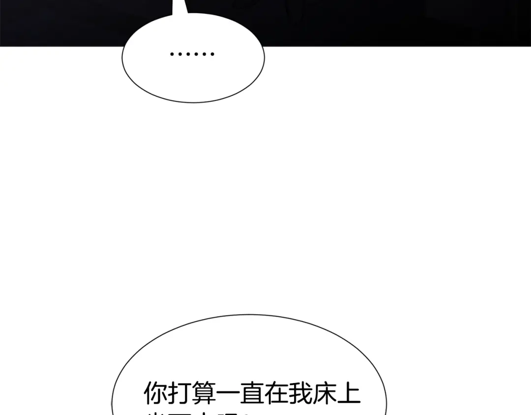 《被迫在乙女游戏里养鱼》第57话 身份被识破 第114页