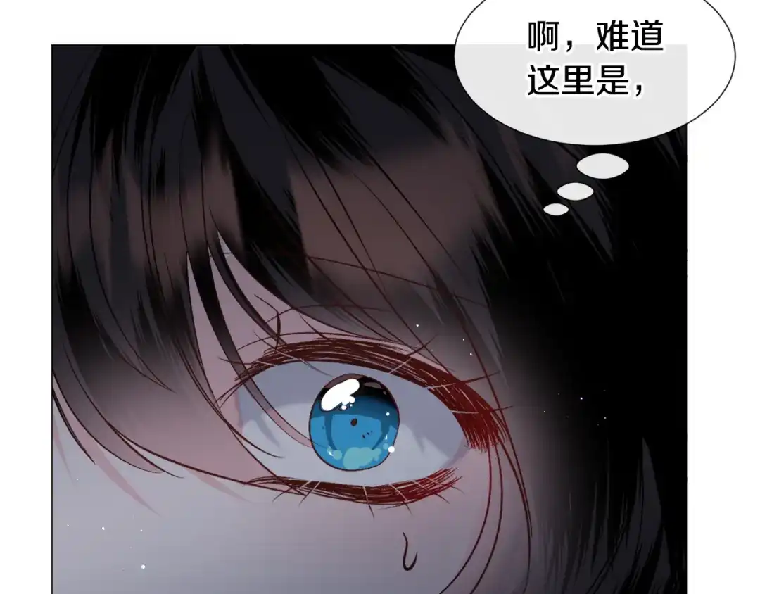 《被迫在乙女游戏里养鱼》第57话 身份被识破 第58页
