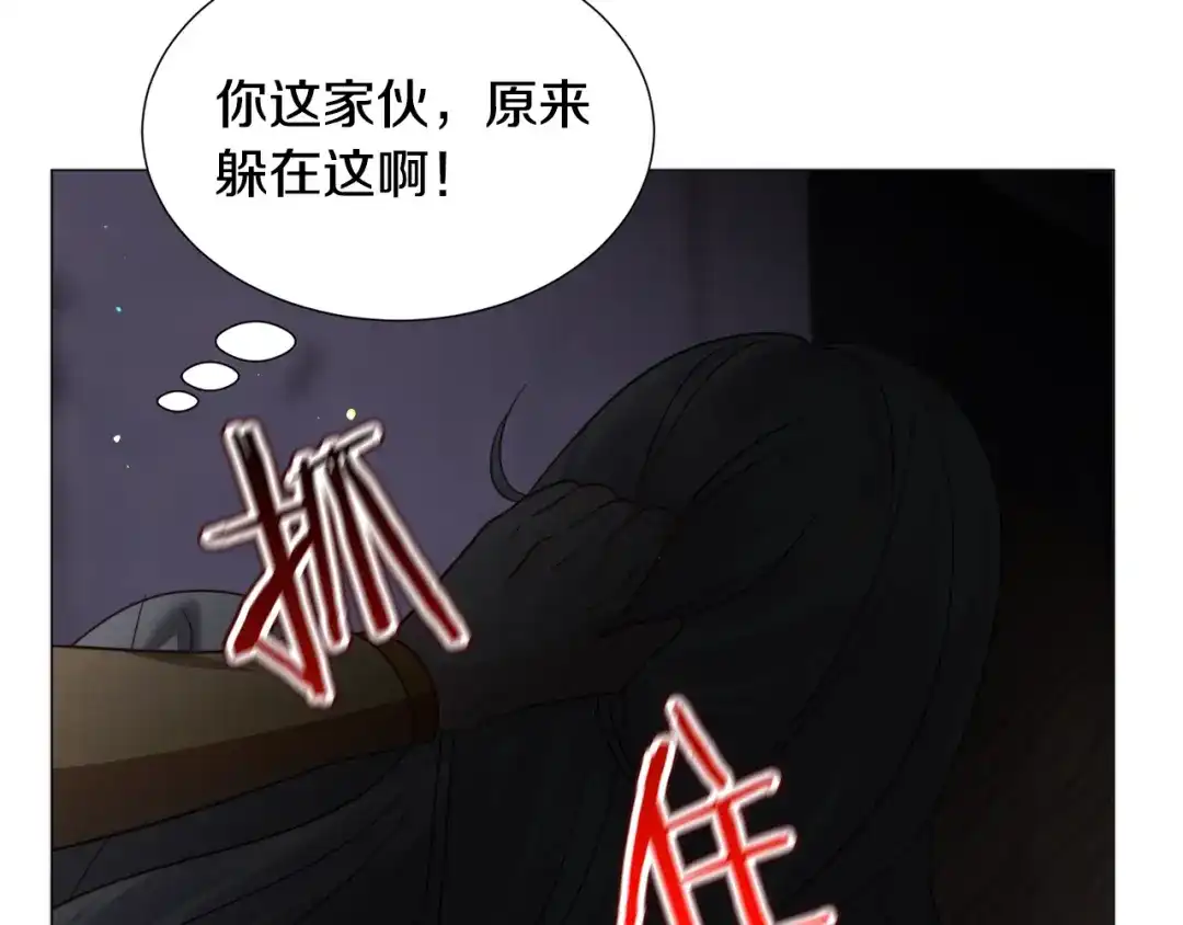 《被迫在乙女游戏里养鱼》第57话 身份被识破 第66页