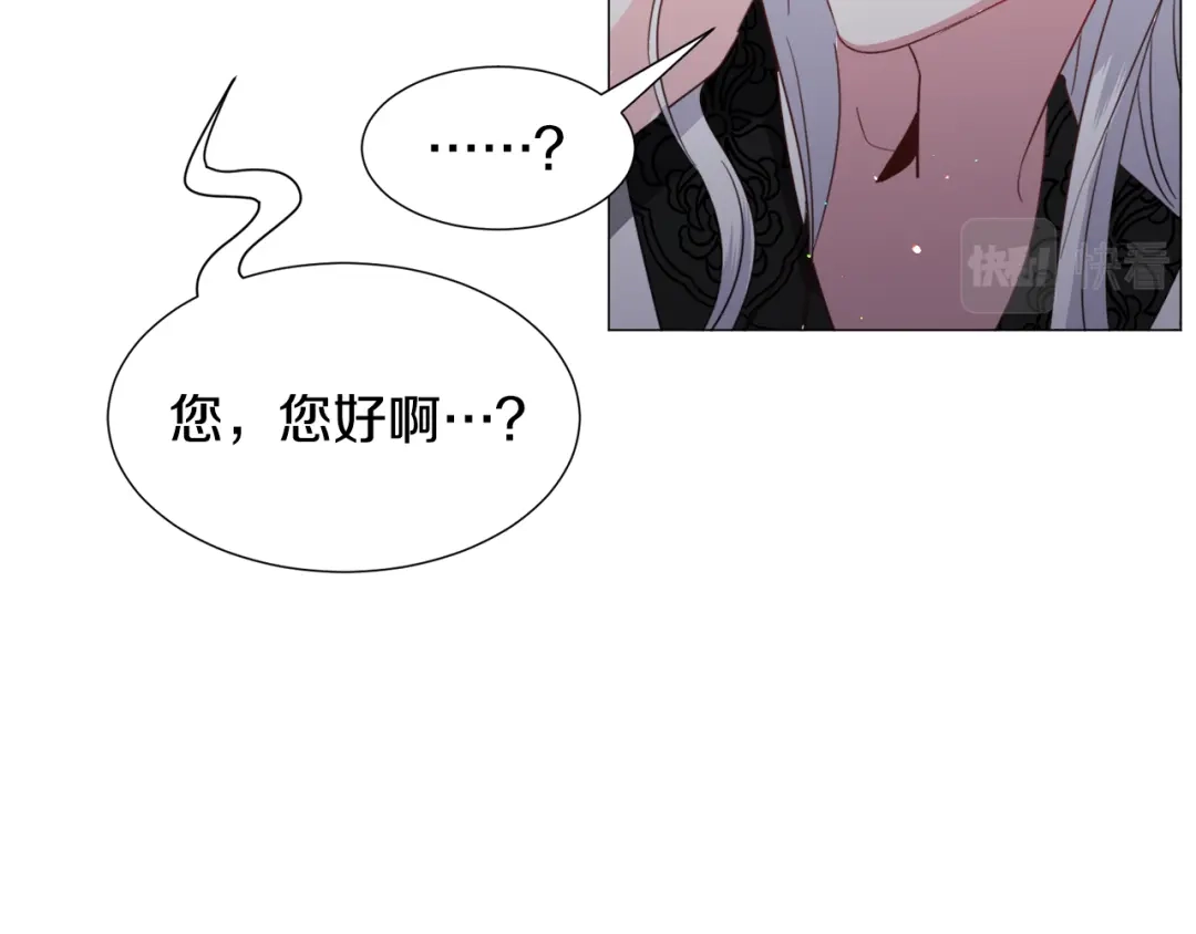 《被迫在乙女游戏里养鱼》第57话 身份被识破 第72页