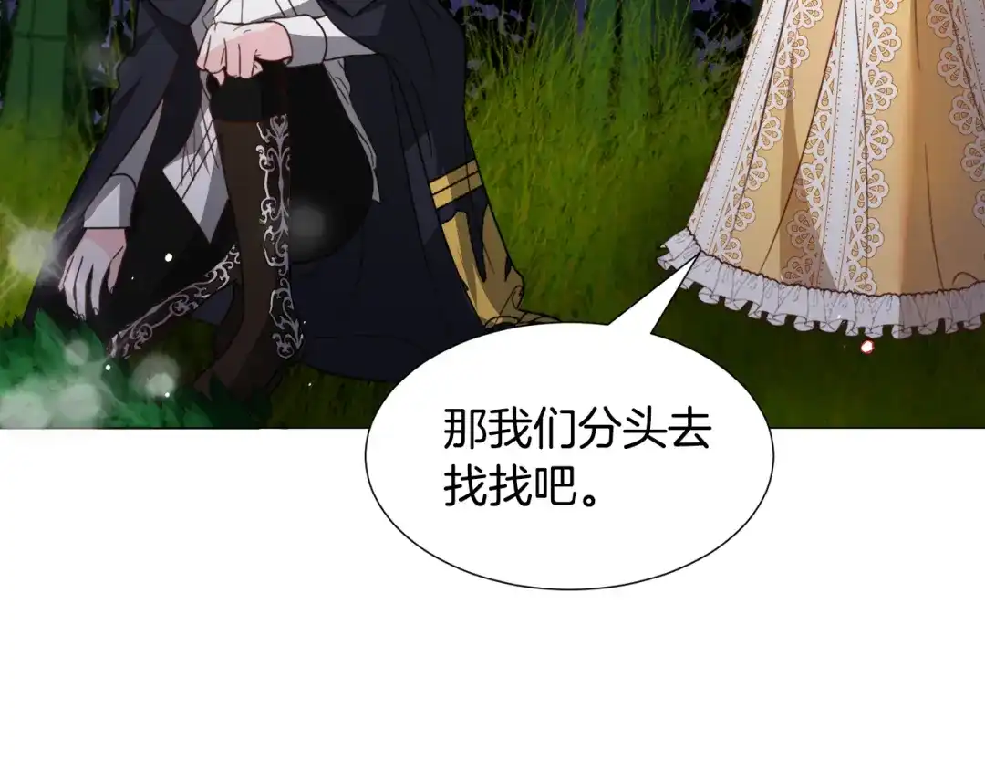 《被迫在乙女游戏里养鱼》第57话 身份被识破 第28页