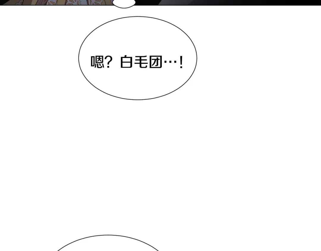 《被迫在乙女游戏里养鱼》第57话 身份被识破 第65页