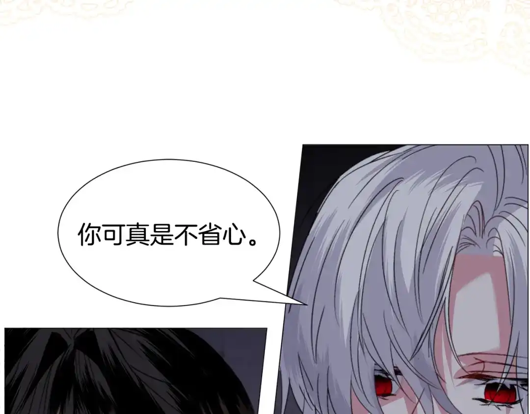 《被迫在乙女游戏里养鱼》第57话 身份被识破 第121页