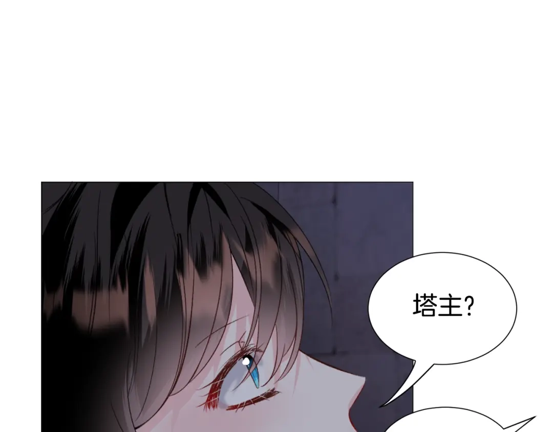 《被迫在乙女游戏里养鱼》第57话 身份被识破 第105页