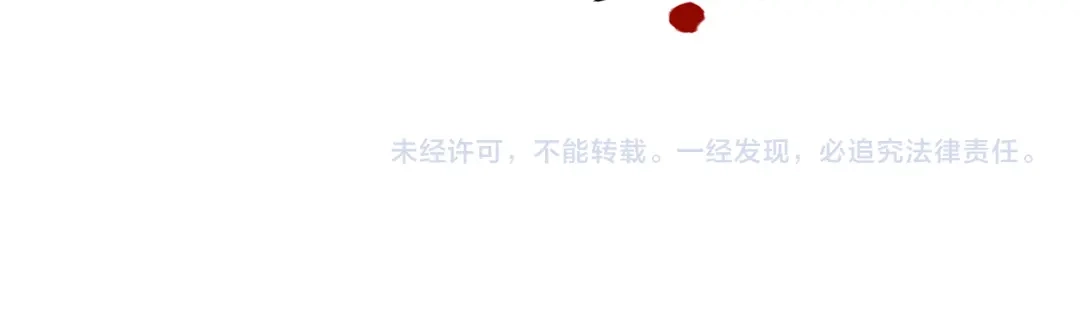 《被迫在乙女游戏里养鱼》第57话 身份被识破 第165页