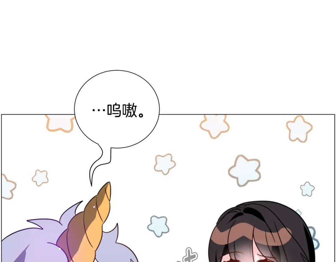 《被迫在乙女游戏里养鱼》第57话 身份被识破 第144页