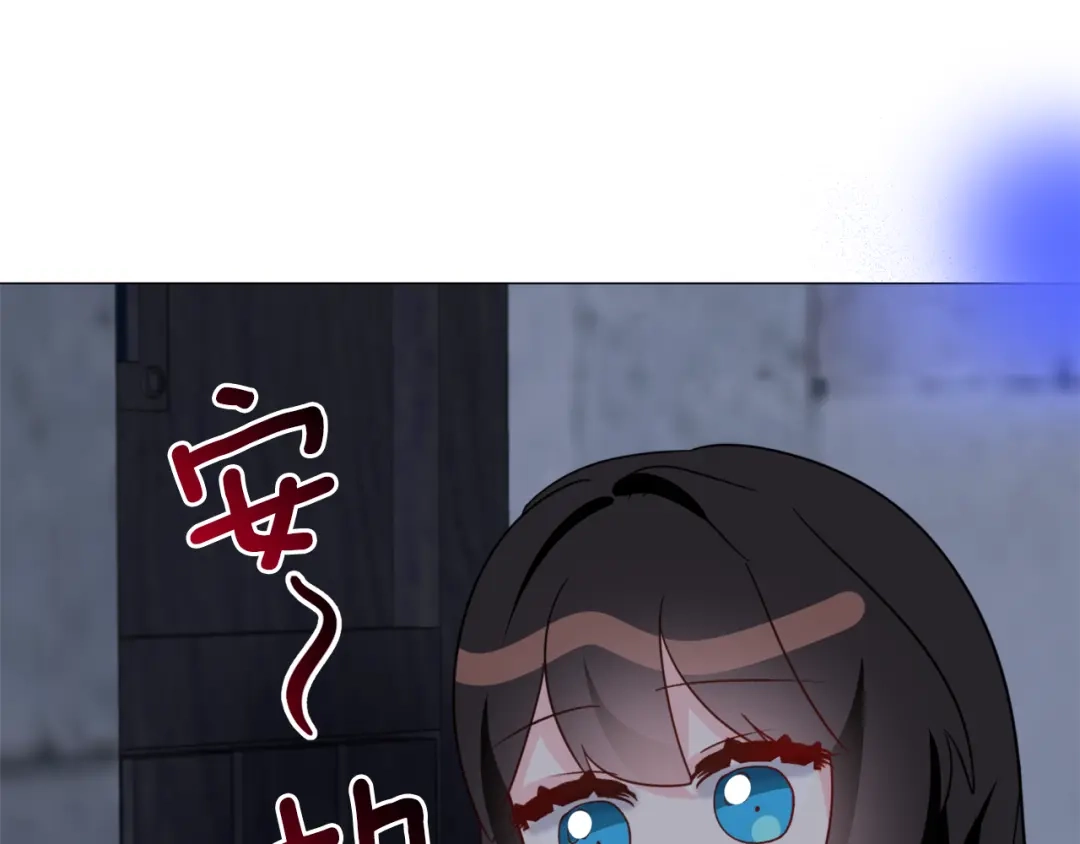 《被迫在乙女游戏里养鱼》第57话 身份被识破 第51页