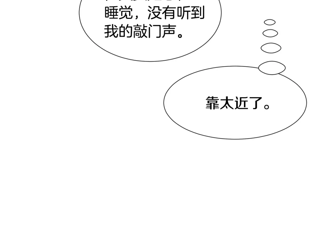 《被迫在乙女游戏里养鱼》第57话 身份被识破 第90页
