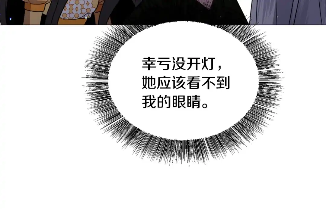 《被迫在乙女游戏里养鱼》第57话 身份被识破 第95页