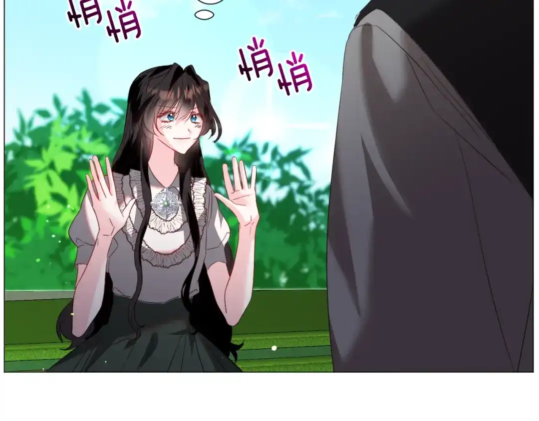 《被迫在乙女游戏里养鱼》第57话 身份被识破 第159页