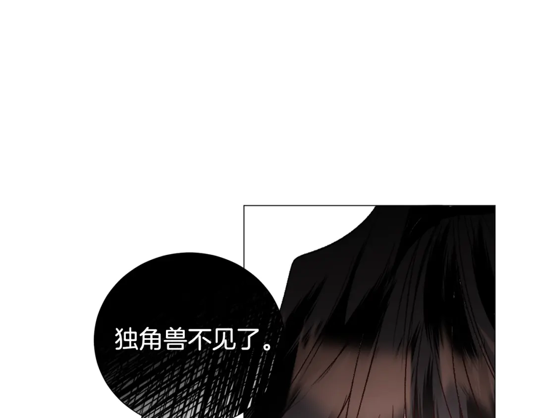 《被迫在乙女游戏里养鱼》第57话 身份被识破 第18页
