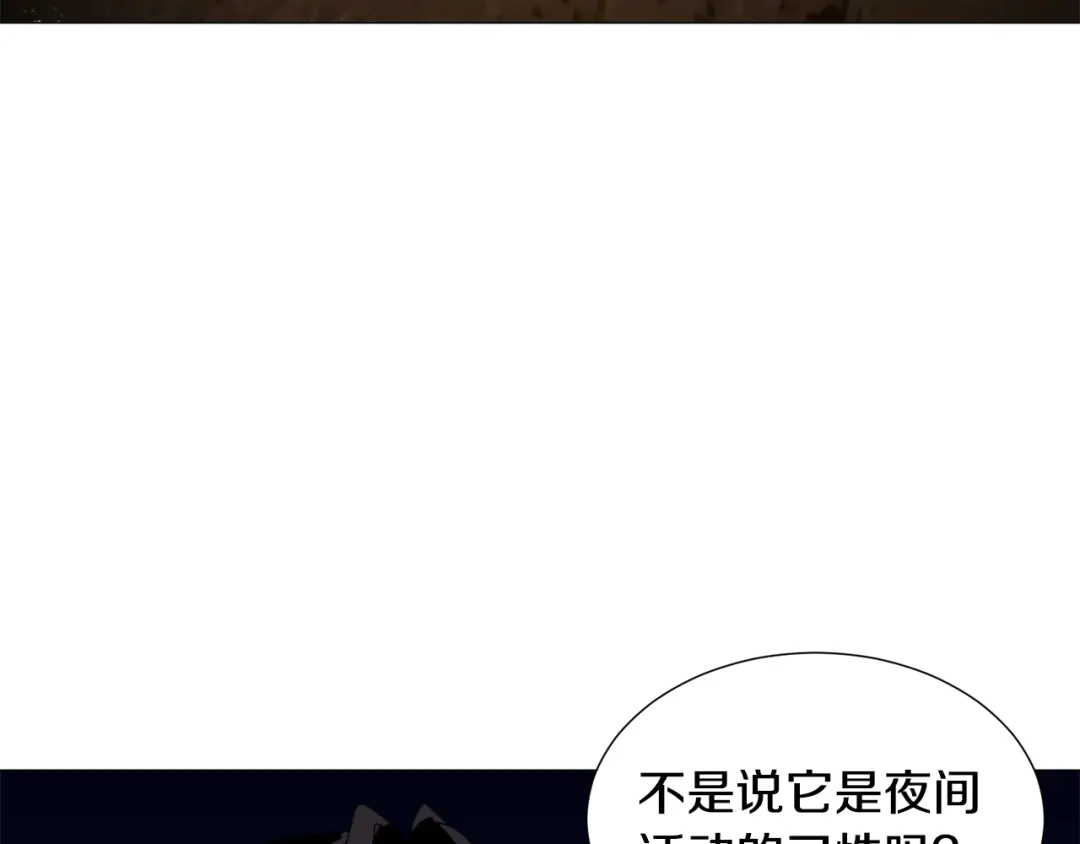 《被迫在乙女游戏里养鱼》第57话 身份被识破 第136页
