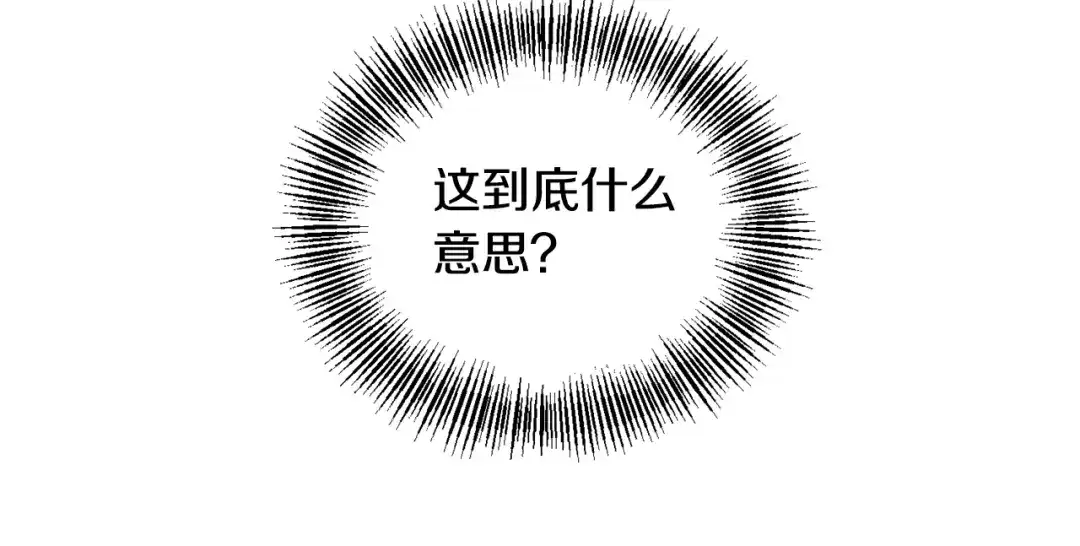 《被迫在乙女游戏里养鱼》第57话 身份被识破 第15页