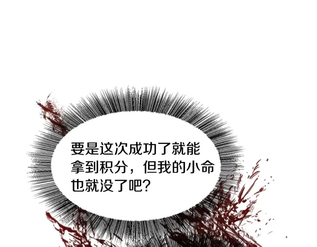《被迫在乙女游戏里养鱼》第57话 身份被识破 第76页
