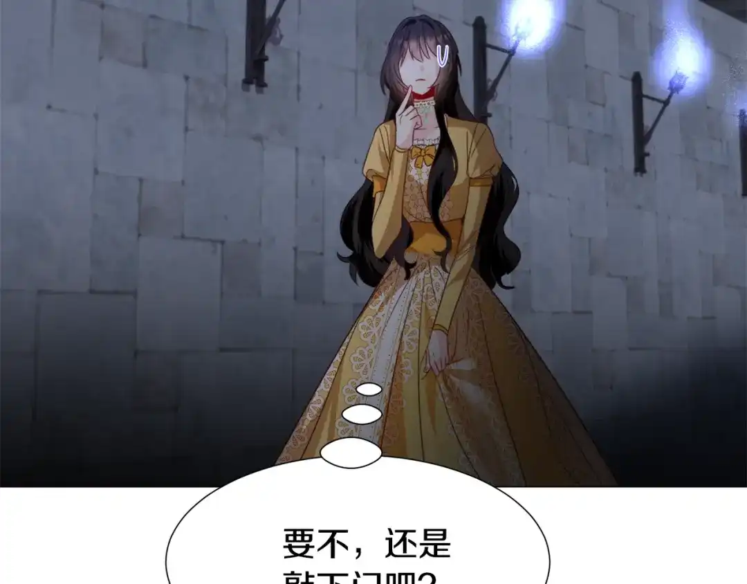 《被迫在乙女游戏里养鱼》第57话 身份被识破 第48页