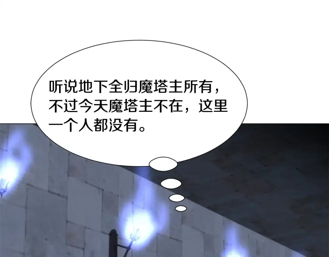 《被迫在乙女游戏里养鱼》第57话 身份被识破 第47页