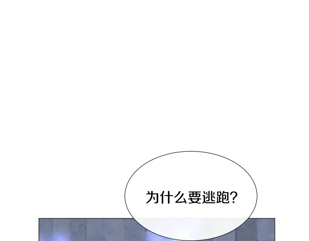 《被迫在乙女游戏里养鱼》第57话 身份被识破 第42页