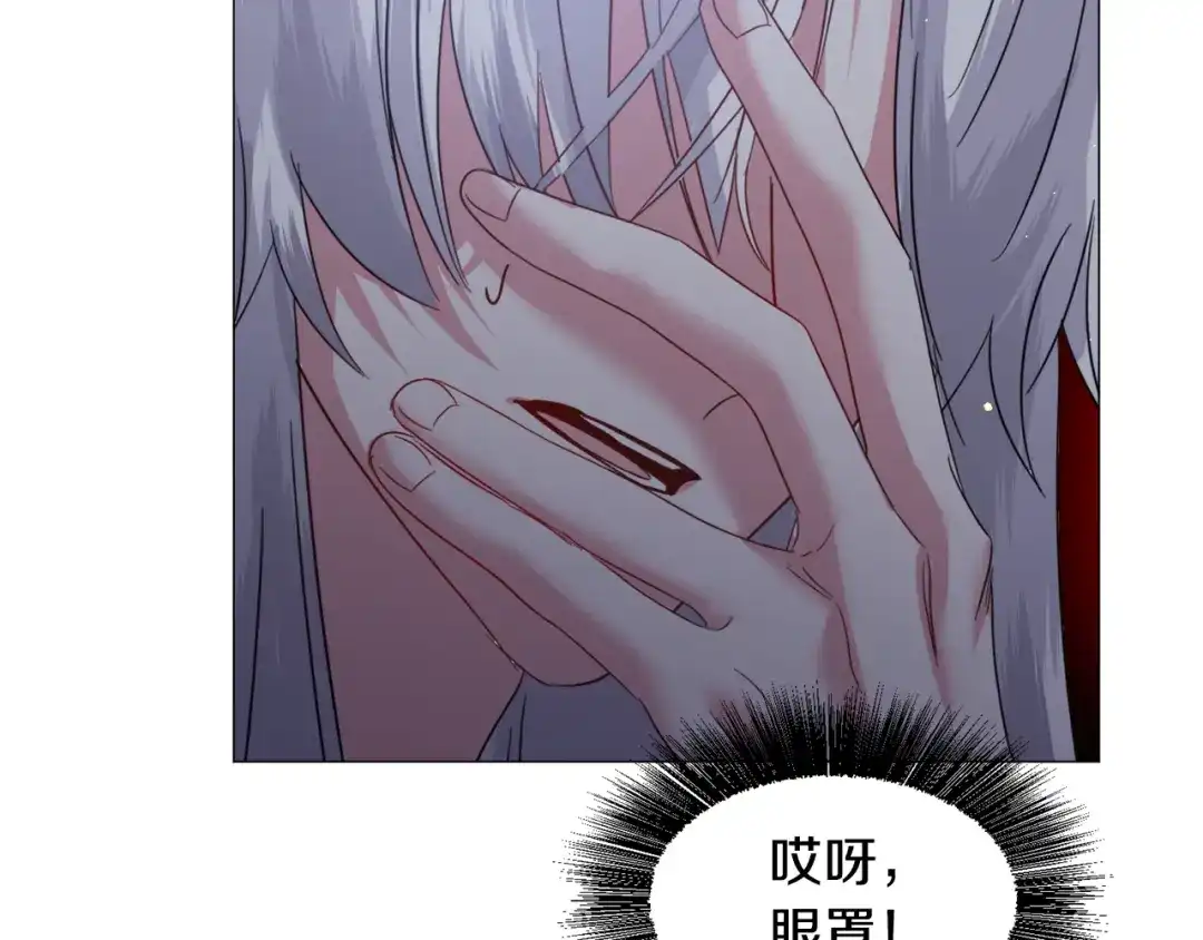 《被迫在乙女游戏里养鱼》第57话 身份被识破 第92页