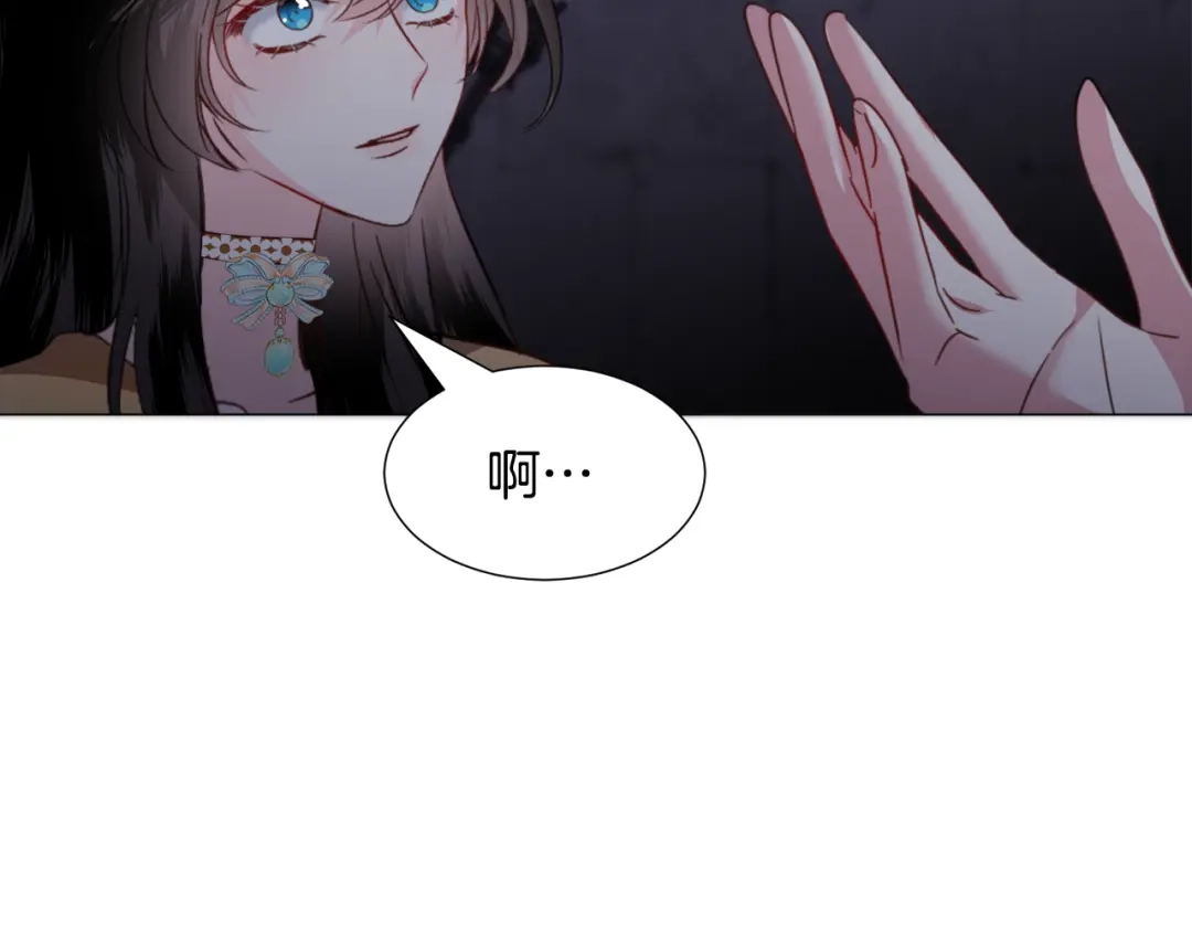 《被迫在乙女游戏里养鱼》第57话 身份被识破 第128页