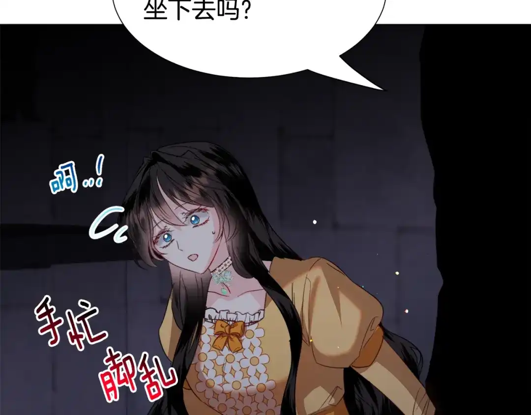 《被迫在乙女游戏里养鱼》第57话 身份被识破 第115页