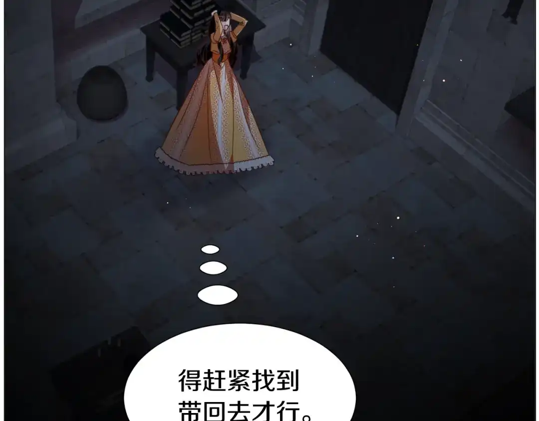 《被迫在乙女游戏里养鱼》第57话 身份被识破 第62页