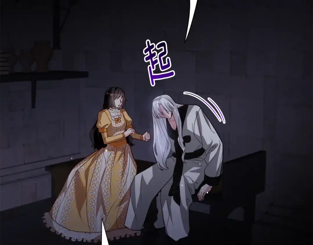 《被迫在乙女游戏里养鱼》第57话 身份被识破 第113页