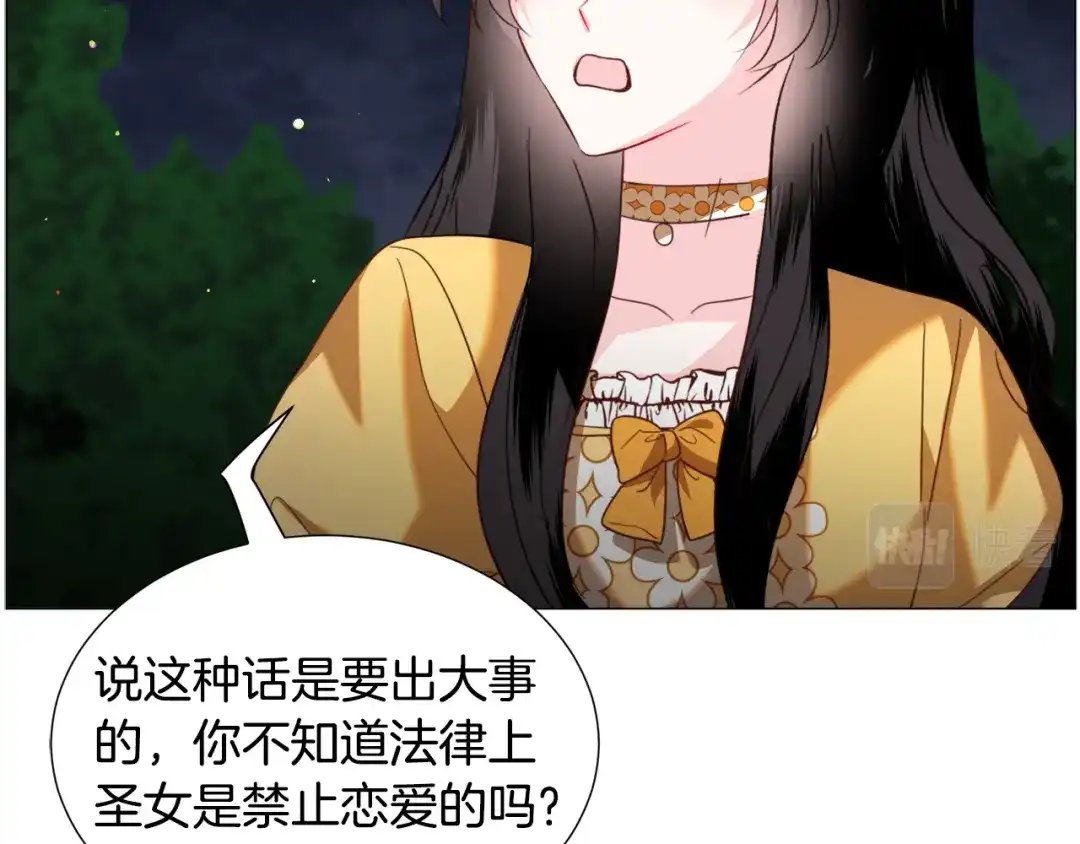 《被迫在乙女游戏里养鱼》第57话 身份被识破 第6页