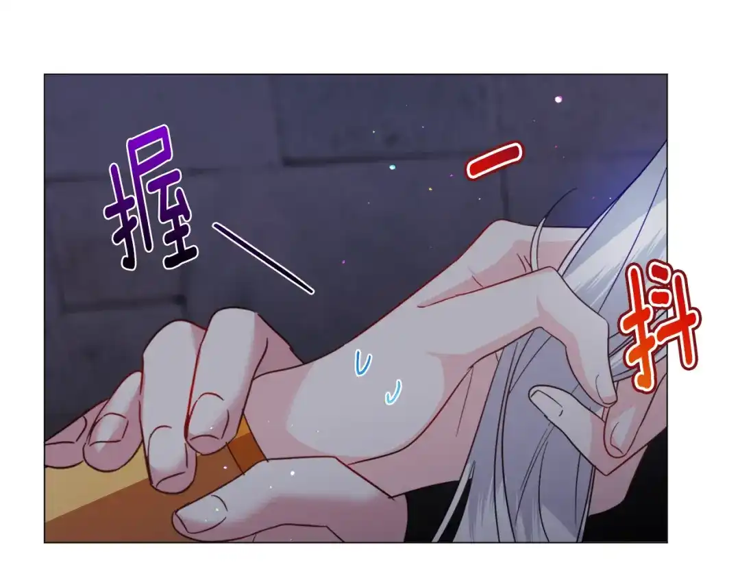 《被迫在乙女游戏里养鱼》第57话 身份被识破 第78页