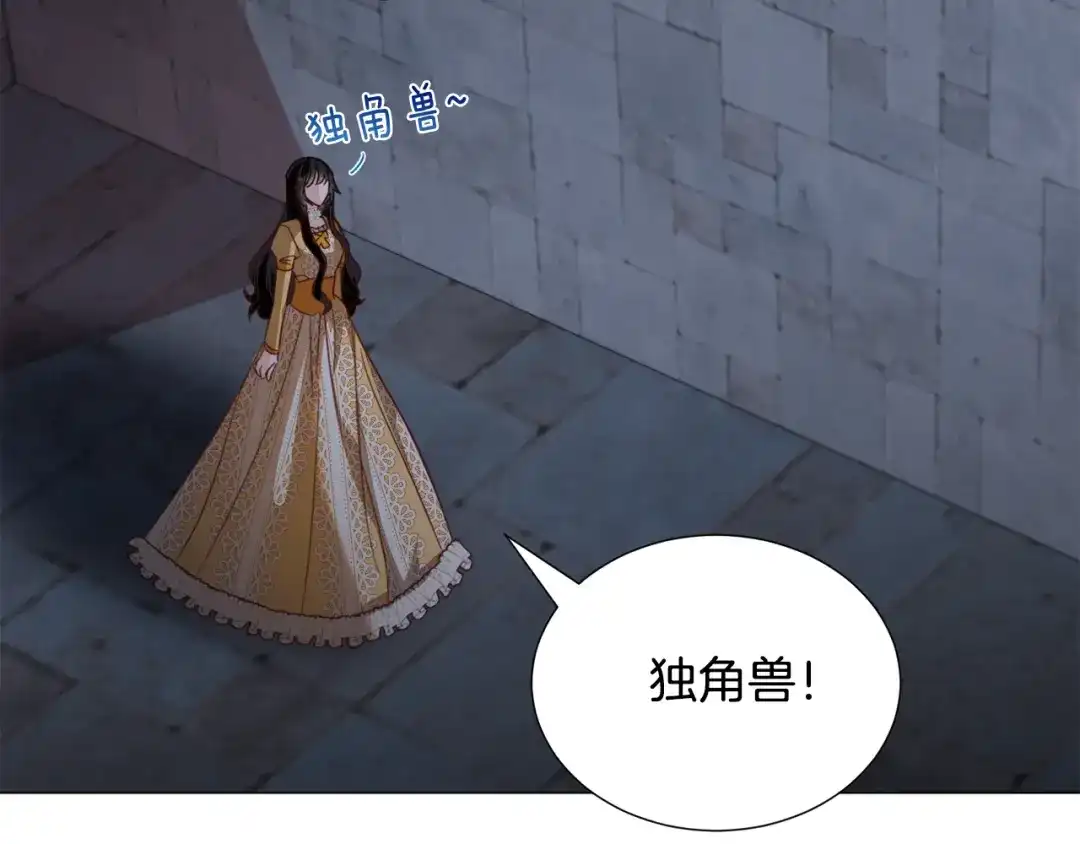 《被迫在乙女游戏里养鱼》第57话 身份被识破 第41页