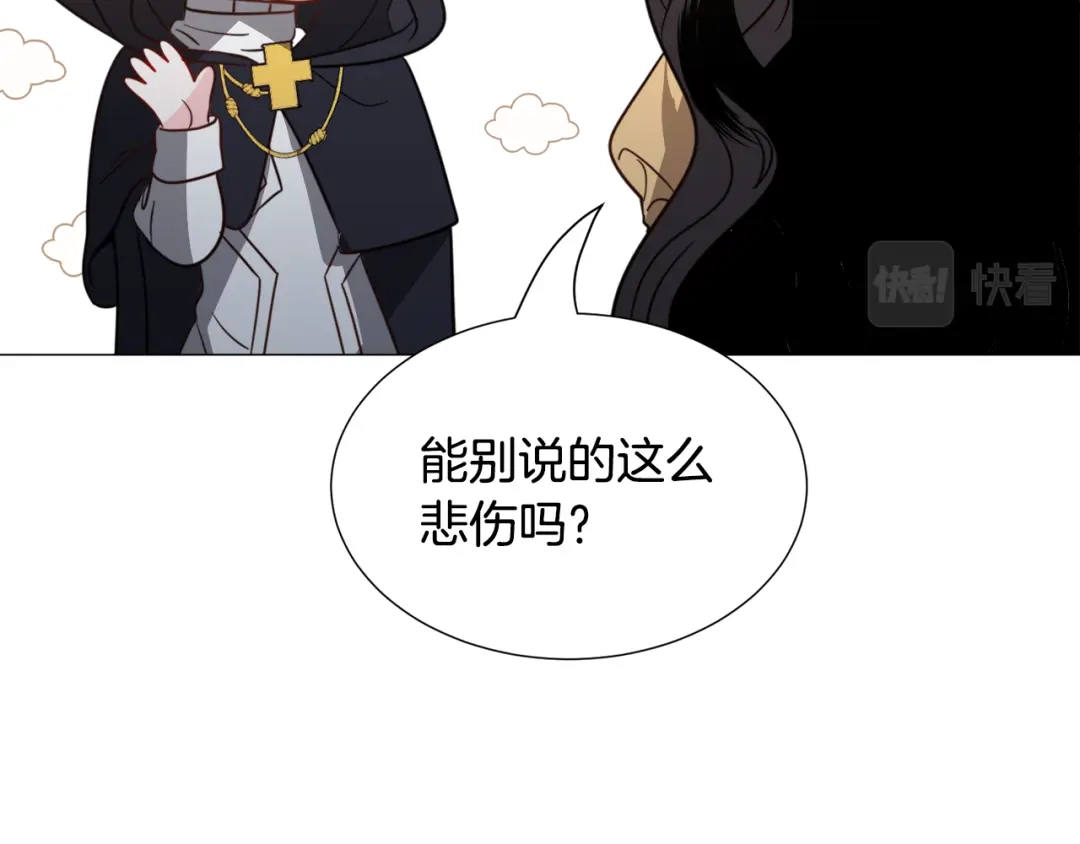 《被迫在乙女游戏里养鱼》第57话 身份被识破 第37页