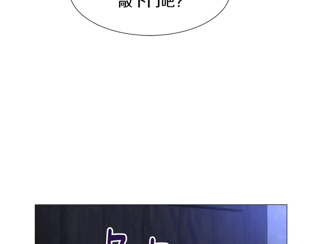 《被迫在乙女游戏里养鱼》第57话 身份被识破 第49页