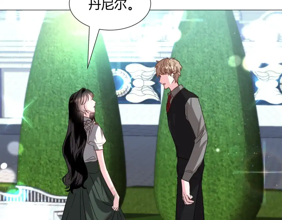 《被迫在乙女游戏里养鱼》第58话 感情增温 第89页