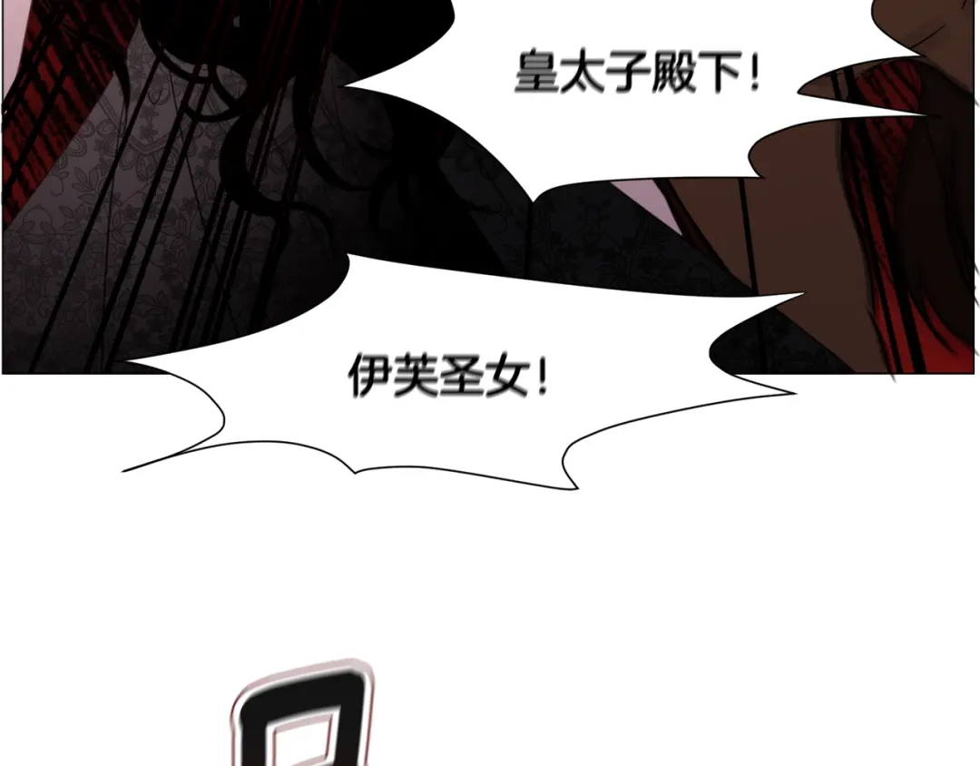《被迫在乙女游戏里养鱼》第58话 感情增温 第143页