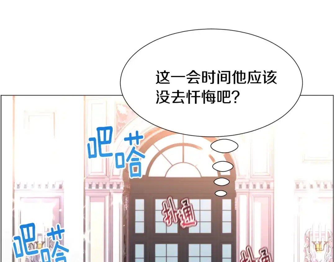 《被迫在乙女游戏里养鱼》第58话 感情增温 第57页