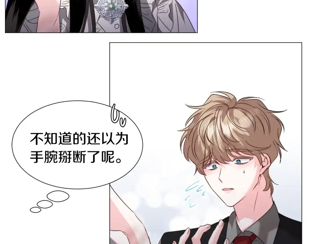 《被迫在乙女游戏里养鱼》第58话 感情增温 第87页