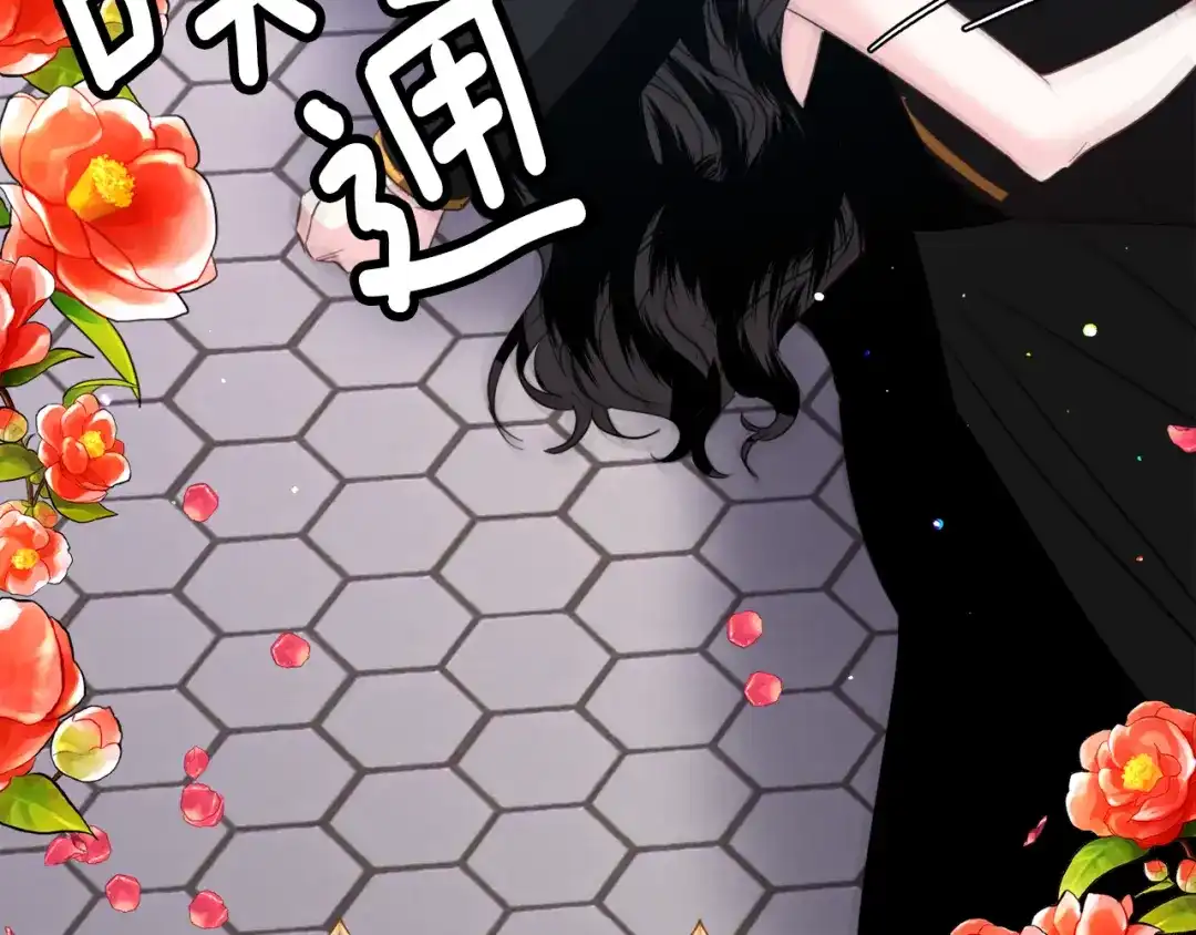《被迫在乙女游戏里养鱼》第58话 感情增温 第147页