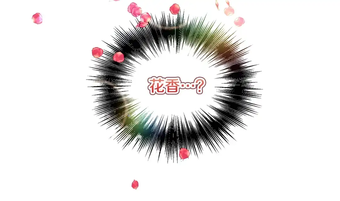《被迫在乙女游戏里养鱼》第58话 感情增温 第115页