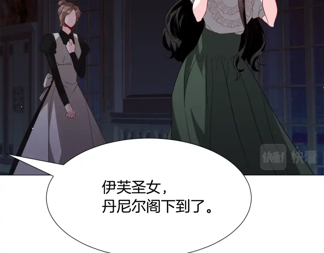 《被迫在乙女游戏里养鱼》第58话 感情增温 第51页