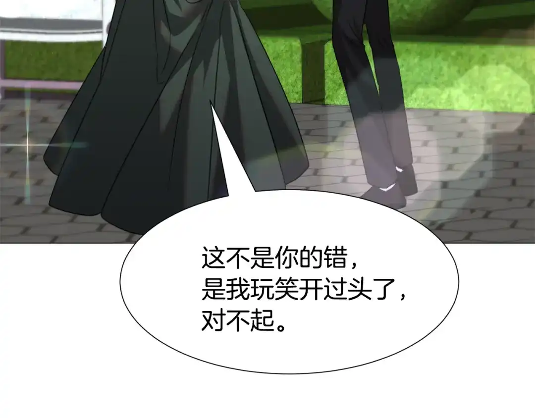 《被迫在乙女游戏里养鱼》第58话 感情增温 第90页