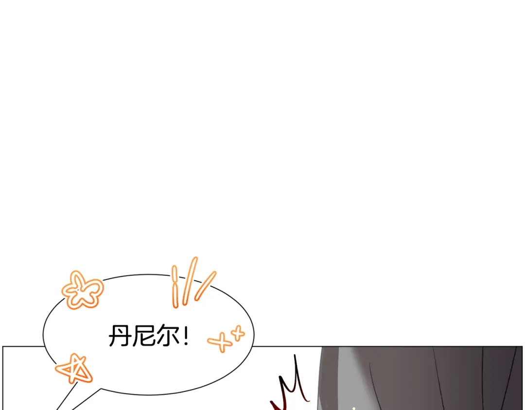 《被迫在乙女游戏里养鱼》第58话 感情增温 第68页