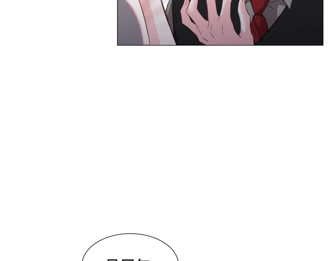 《被迫在乙女游戏里养鱼》第58话 感情增温 第88页