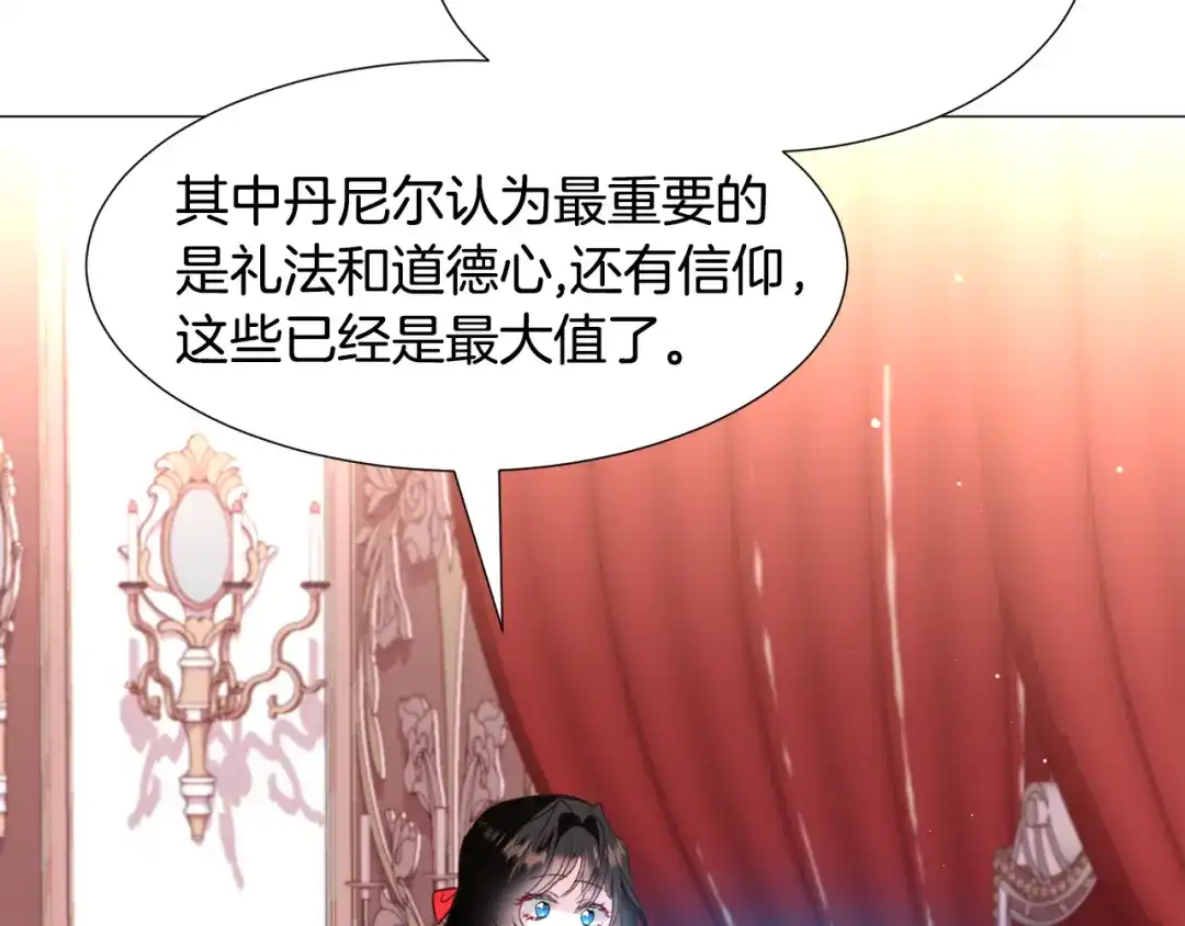 《被迫在乙女游戏里养鱼》第58话 感情增温 第15页