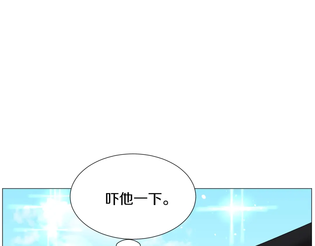 《被迫在乙女游戏里养鱼》第58话 感情增温 第66页
