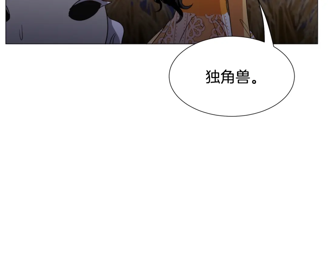 《被迫在乙女游戏里养鱼》第58话 感情增温 第2页