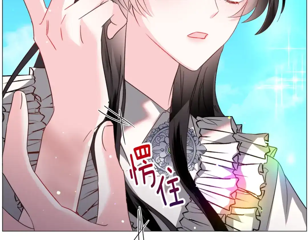 《被迫在乙女游戏里养鱼》第58话 感情增温 第81页