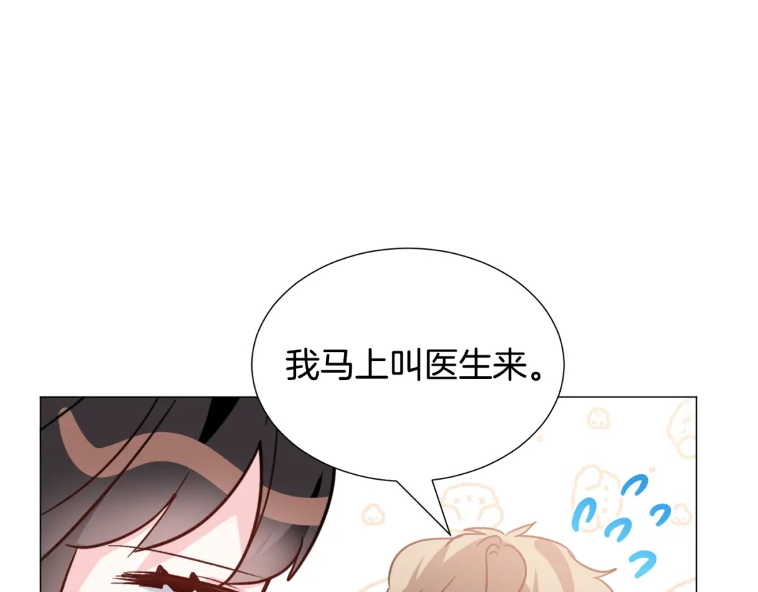《被迫在乙女游戏里养鱼》第58话 感情增温 第91页