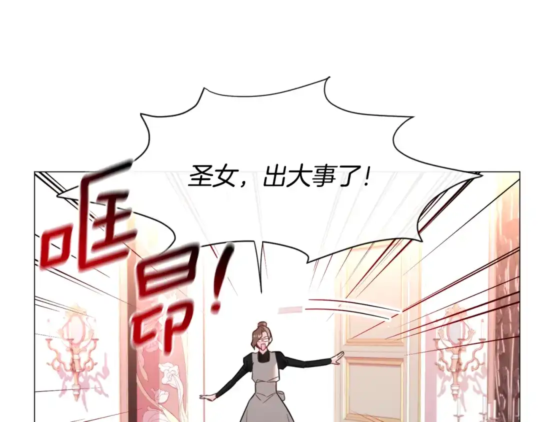 《被迫在乙女游戏里养鱼》第58话 感情增温 第37页