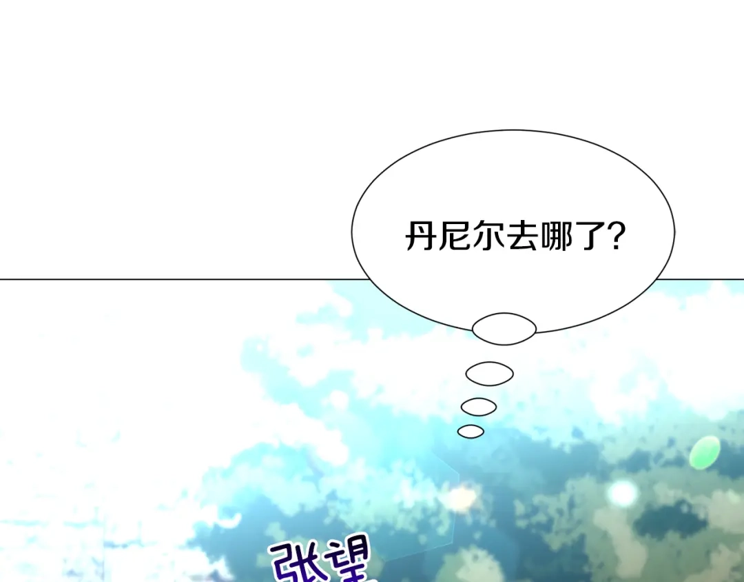 《被迫在乙女游戏里养鱼》第58话 感情增温 第99页